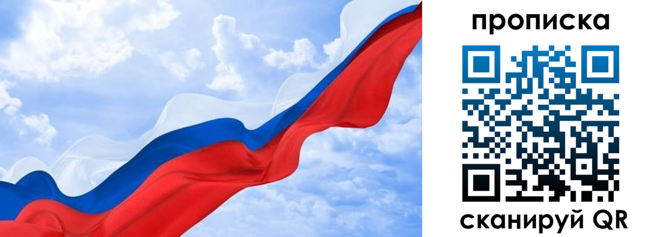 прописка ребенка в Тольятти
