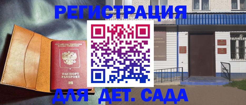прописка гарантия в Тольятти