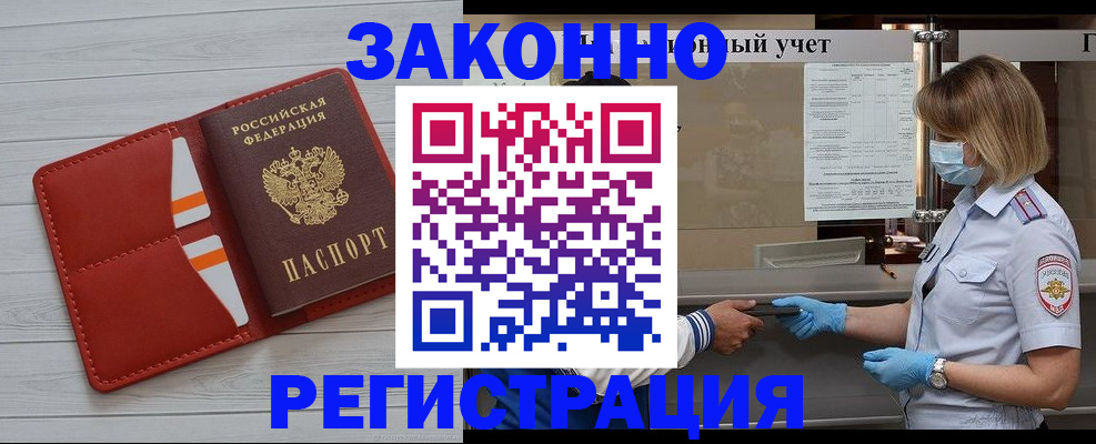 прописка для работы в Тольятти