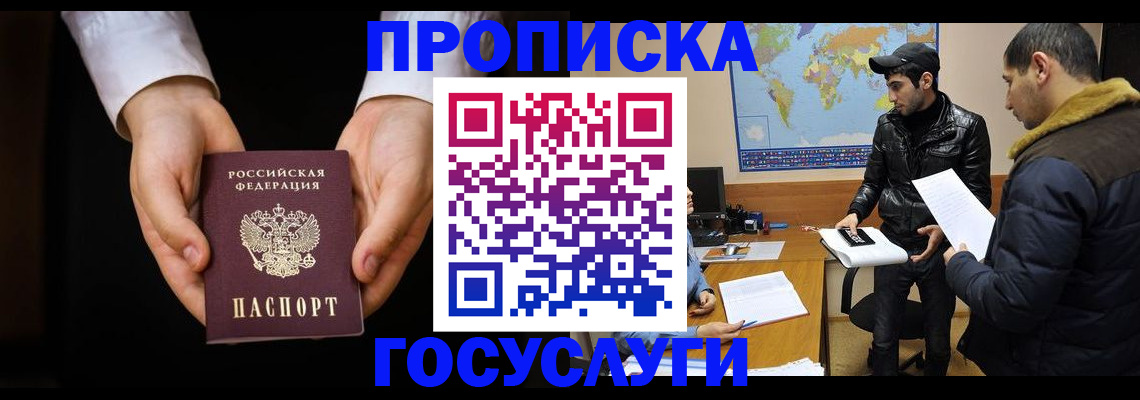 прописка для кредита в Тольятти
