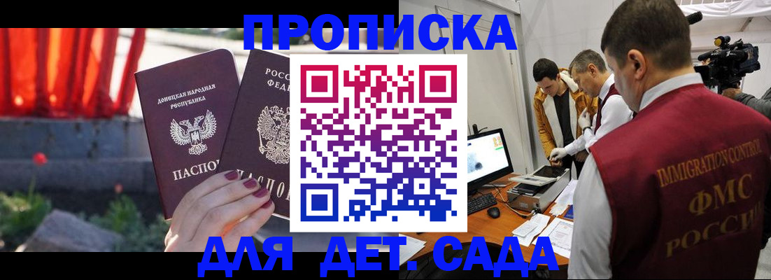 временная регистрация для всех в Тольятти